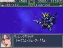 スーパーロボット大戦OGでハーレムをつくろうpart13-1