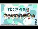 【 30分間耐久 】 仲間たち 【 薄桜鬼 】