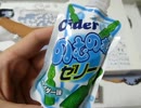 遊戯王　一風変わった開封動画　その184