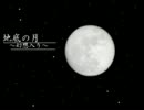 【幻想入り】地底の月　第七話