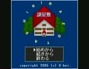 【実況】フリーゲームの謎屋敷part1