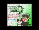 ダメボーダー、我が道を征く！　ＴＥＳＴ版
