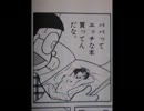 歌の後に「ドラえもん」をつけると、ドラえもんだらけになった。