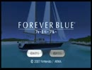 『FOREVER BLUE』を穏やかに実況　Part1