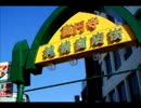 富三歩（とみさんぽ）高円寺→荻窪→南阿佐ヶ谷(1)