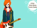 【UTAU*終音オワタ】ハジメマシテ【カバーしてみた】