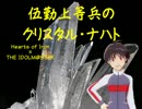 サラザールのエスタド・ノヴォ【1938年Ｆ】水晶の夜