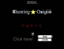 ダンシングおにぎり【少女さとり】やってみたその７