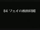 [実況] おっさんが初めてやる風来のシレン part113