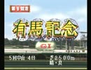 【PS】ダビスタ99 プレイ動画 Part5