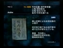 ホラー好きの男、サイレンの世界に入り込む【後悔実況】part39