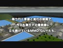 【MMAD】　メンズナックル至高のキャッチコピーでMMDの伊達悪達を