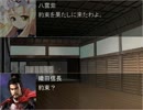風花～風見幽香の暇潰し～ part38 【信長の野望・革新PK】