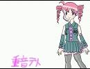 【ＵＴＡＵ】ピエロ【重音テトオリジナル曲】