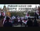 「中国による尖閣諸島侵略阻止」デモ in 神戸  12月5日 1/4