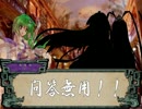 【三国志Ⅸ】　こま大三国志　46話