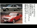 【迷乗用車】トヨタ・クラウンS60／70系