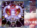 東方星蓮船ノーマル 早苗B ノーミス 6面