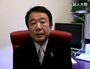 【有権者は政治家を見抜く目を持て！】-青山繁晴