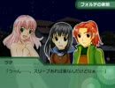 【SW2.0】西向く子犬の冒険譚：第五話「血に染まる花嫁衣裳(2/2)」