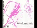 Violent Onsen Geisha- Dream punk rocker