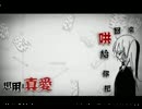 [恋上飞雪]ローリンガール中国語NON-STOP.Ｖｅｒ 歌ってみた