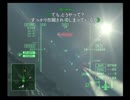 エースコンバット５　M18+　『８４９２』　英語