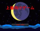 がんばった。