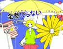 ＊「メランコリック」を歌ってみた　ver.はすく