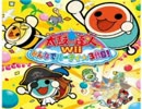 太鼓の達人　地獄の太鼓事典　音源（Wii3版）