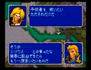 関西人がファイアーエムブレム紋章の謎をノーセーブ実況プレイ Part.39