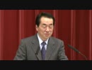 2010/12/06 缶首相記者会見【こんな◯な総理。引きずり降しましょう！】