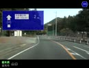 【車載動画】栃木県道めぐりシリーズ r295今市スポーツセンター線