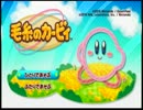 【毛糸のカービィ】荒くれ☆毛糸マスター列伝 string1【実況プレイ】