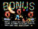 DKコイン全部集めて世界を救ってやるぜ!【ドンキー2軽く縛り実況part1】