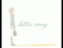 【ニコカラ】letter song【OnVocal】