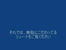 棒人間で東方サッカー「ひりゅうのけん」