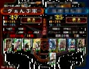 三国志大戦３【五虎将で前出し】その１