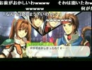 第１３９回：俺が夢を抱きしめる放送【イースｖｓ．空の軌跡】