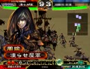 【三国志大戦３】呉マスターをめざして　その6『業炎英魂』