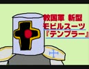 腐った国の英雄になる(Lルート)、オウガ64字幕プレイ動画 17匁