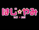 千葉の端っこから始まった【遊戯王】闇のゲームその５