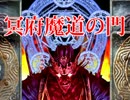 【三国志大戦３】 ４枚漢蜀魔道でやれるのか！？ vol.01