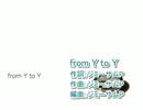 [氷河雨]　from Y to Y [歌ってみた]　再うp
