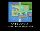 【ポケモンFRLG】カントー地方＋ナナシマ　町のBGM＆街並み画像集