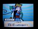 【小さき物達の冒険】大神伝　二十九画目【DS直撮実況】