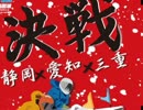 デイリー優勝戦ハイライト　【シーズンⅡ】　12月7日号