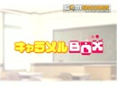 【A2　凸麻】処女はブラストに恋してる　第四章【ボーダーブレイク】