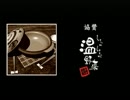 【実況プレイ】鍋食いてえから鍋のゲームしよっか【満福!!鍋家族】part3