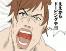 【APヘタリア】ふしぎなとまと　くわされて▼【手書き】